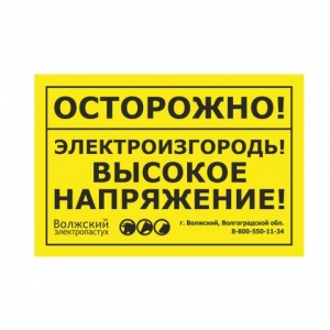 ЭЛЕКТРОПАСТУХ (БАЗОВЫЙ КОМПЛЕКТ) 220/12В, 400 М , ПОД ДЕРЕВЯННЫЕ СТОЙКИ